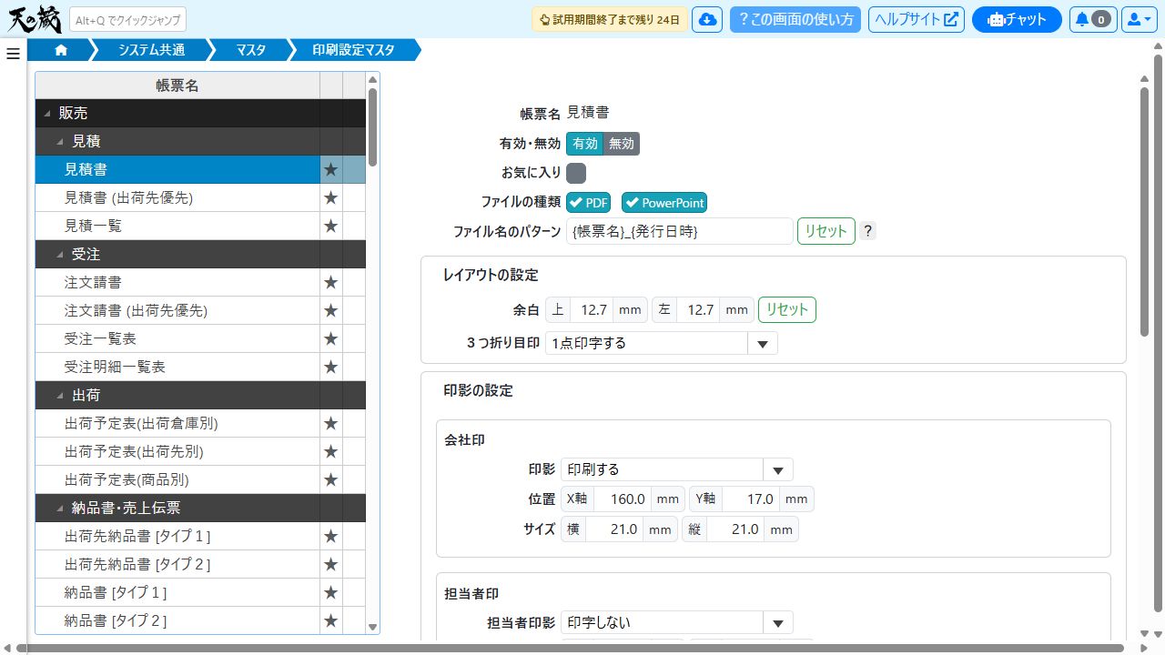01-print-settings.jpg