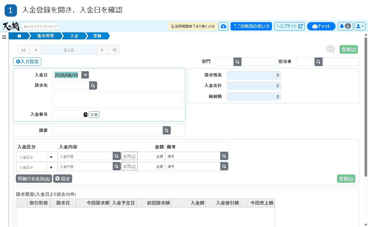 step10-payment-registration-numbered.gif