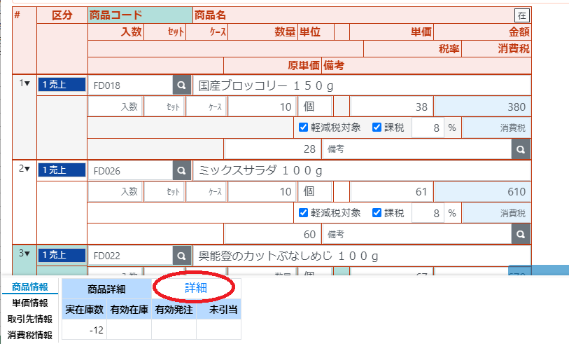 shohin-view-1.png