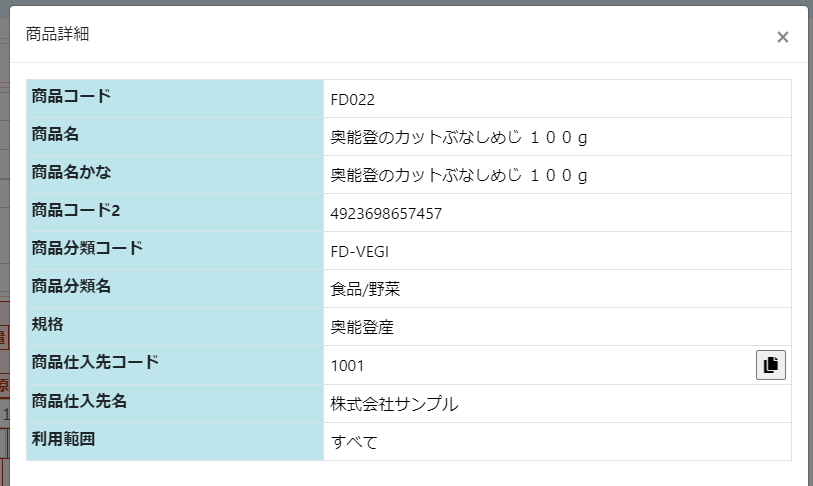 shohin-view-2.png
