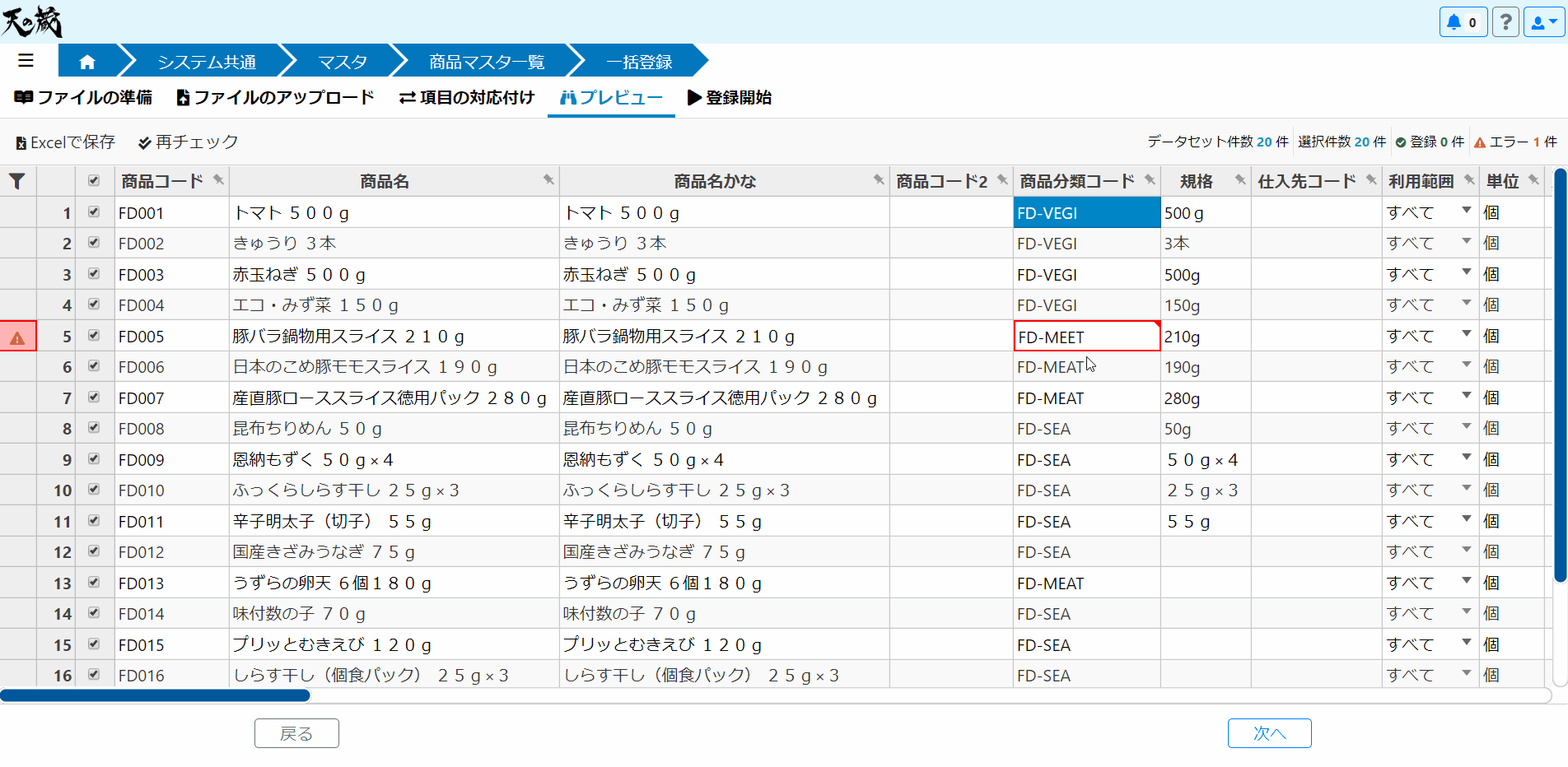 import_error2.gif