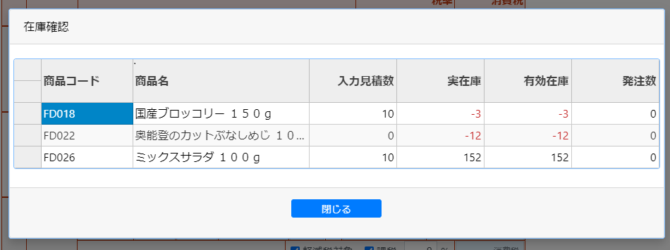 zaiko-view-2.png