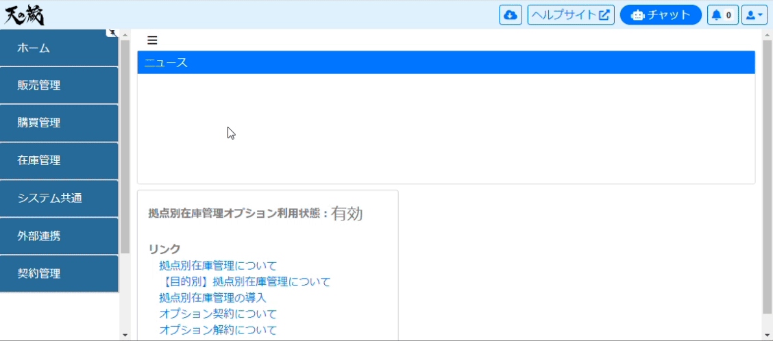 発注伝票_画面遷移.gif